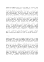 현대 영유아의 놀이의 실태를 쓰고 문제점과 개선점을 제시하시오-6