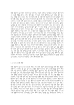 현대 영유아의 놀이의 실태를 쓰고 문제점과 개선점을 제시하시오-8