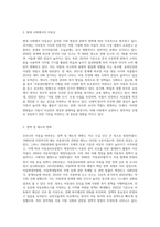 우리나라 아동을 바라보는 흐름의 변화를 기술하고 문화적 관점에서 미래의 아동상을 제시해보세요 (3)-3