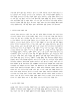 우리나라 아동을 바라보는 흐름의 변화를 기술하고 문화적 관점에서 미래의 아동상을 제시해보세요 (3)-5