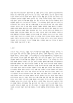우리나라 아동을 바라보는 흐름의 변화를 기술하고 문화적 관점에서 미래의 아동상을 제시해보세요 (3)-6