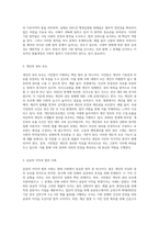 시민법의 지도원리와 한계, 시회복지법의 등장 배경(필요성)에 대하여 서술해 봅시다-3
