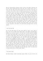 시민법의 지도원리와 한계, 시회복지법의 등장 배경(필요성)에 대하여 서술해 봅시다-5