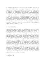 시민법의 지도원리와 한계, 시회복지법의 등장 배경(필요성)에 대하여 서술해 봅시다-6
