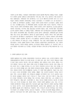 시민법의 지도원리와 한계, 시회복지법의 등장 배경(필요성)에 대하여 서술해 봅시다-7