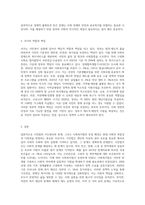 시민법의 지도원리와 한계, 시회복지법의 등장 배경(필요성)에 대하여 서술해 봅시다-8