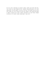 시민법의 지도원리와 한계, 시회복지법의 등장 배경(필요성)에 대하여 서술해 봅시다-9