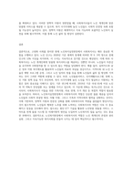 고령화 사회에서 노인복지실천현장에서의 사회복지사의 역할에 대한 학자들의 견해와 노인 분야 사회복지사의 역할-11