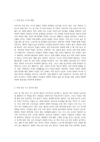 우리나라 여성 빈곤 가구의 증가 이유와 이에 대한 해결방안에 대해 서술하시오-2