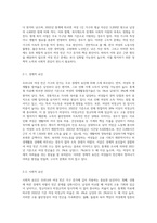 우리나라 여성 빈곤 가구의 증가 이유와 이에 대한 해결방안에 대해 서술하시오-3