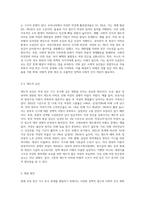우리나라 여성 빈곤 가구의 증가 이유와 이에 대한 해결방안에 대해 서술하시오-4