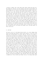 우리나라 여성 빈곤 가구의 증가 이유와 이에 대한 해결방안에 대해 서술하시오-5