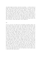 우리나라 여성 빈곤 가구의 증가 이유와 이에 대한 해결방안에 대해 서술하시오-7