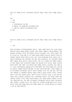 현대 조직 사회에 요구되는 인적자원관리 전문가의 역할은 어떠한 것인지 사례를 바탕으로 (1)-1