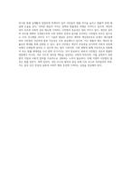 시민법이 발생한 역사적 배경과 시민법의 지도원리에 대하여 서술하고 시민법에 대한 본인의 생각-9
