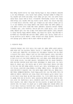 우리나라 여성관련 복지(성평등, 경력단절, 보육 등)의 실태를 분석하고 여성복지의 개선점과 발전방향을-4