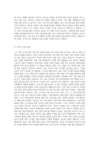 우리나라 여성관련 복지(성평등, 경력단절, 보육 등)의 실태를 분석하고 여성복지의 개선점과 발전방향을-6