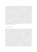 현대 조직 사회에 요구되는 인적자원관리 전문가의 역할은 어떠한 것인지 사례를 바탕으로 (6)-2