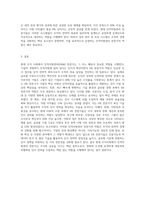 현대 조직 사회에 요구되는 인적자원관리 전문가의 역할은 어떠한 것인지 사례를 바탕으로 (6)-4