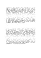 시민사회 교육 참여에 관한 실제 사례 보고서 작성-3