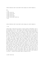 사회복지 행정이론인 전통적 이론과 현대적 이론의 장단점을 비교 정리하여 제출하시오-1