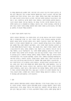 사회복지 행정이론인 전통적 이론과 현대적 이론의 장단점을 비교 정리하여 제출하시오-4