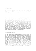 현대 조직 사회에 요구되는 인적자원관리 전문가의 역할은 어떠한 것인지 사례를 바탕으로 본인의 의견 (5)-3