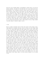 현대 조직 사회에 요구되는 인적자원관리 전문가의 역할은 어떠한 것인지 사례를 바탕으로 본인의 의견 (5)-5