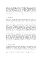 우리나라 여성복지의 실태를 분석하고 여성복지의 개선점과 발전방향을 제시하시오 (1)-3