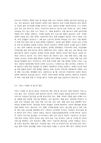 우리나라 여성복지의 실태를 분석하고 여성복지의 개선점과 발전방향을 제시하시오 (1)-5