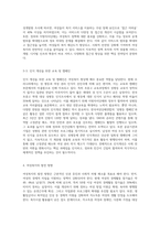 우리나라 여성복지의 실태를 분석하고 여성복지의 개선점과 발전방향을 제시하시오 (1)-6