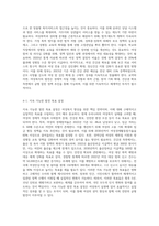 우리나라 여성복지의 실태를 분석하고 여성복지의 개선점과 발전방향을 제시하시오 (1)-7