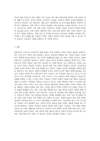 우리나라 여성복지의 실태를 분석하고 여성복지의 개선점과 발전방향을 제시하시오 (1)-9
