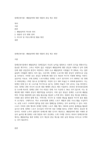 장애인복지론- 패럴림픽에 대한 대중의 관심 제고 방안-1