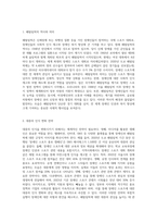 장애인복지론- 패럴림픽에 대한 대중의 관심 제고 방안-2