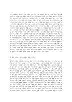 현대 조직 사회에 요구되는 인적자원관리 전문가의 역할은 어떠한 것인지 사례를 바탕으로 본인의 의견 위주로 논리적으로 (3)-2