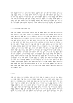 현대 조직 사회에 요구되는 인적자원관리 전문가의 역할은 어떠한 것인지 사례를 바탕으로 본인의 의견 위주로 논리적으로 (3)-4