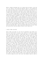 (환경과대체에너지 B형) 다양한 비재생에너지 중 ‘셰일가스’에 대해서 서론, 본론 및 결론으로 나누어 논하시오-2