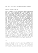 (환경과대체에너지 B형) 다양한 비재생에너지 중 ‘셰일가스’에 대해서 서론, 본론 및 결론으로 나누어 논하시오-3