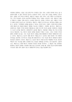 (환경과대체에너지 B형) 다양한 비재생에너지 중 ‘셰일가스’에 대해서 서론, 본론 및 결론으로 나누어 논하시오-4