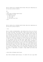 현대 조직 사회에 요구되는 인적자원관리 전문가의 역할은 어떠한 것인지 사례를 바탕으로 본인의 의견 위주로 논리적으로 작성하시오-1