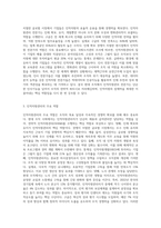 현대 조직 사회에 요구되는 인적자원관리 전문가의 역할은 어떠한 것인지 사례를 바탕으로 본인의 의견 위주로 논리적으로 작성하시오-2