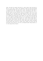 현대 조직 사회에 요구되는 인적자원관리 전문가의 역할은 어떠한 것인지 사례를 바탕으로 본인의 의견 위주로 논리적으로 작성하시오-5