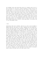 장애인복지법 상 장애인의 유형 중 한 가지를 선택(정식 명칭 사용)하여 특성과 사례를 제시하고-4