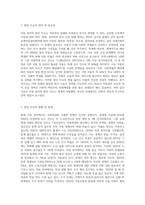 (사회복지조사론) 자신의 관심 분야(아동, 노인, 여성, 장애, 노동, 고용, 의료, 주거, 교육, 인권 등)에서의 현안 이슈 (6)-2