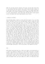 (사회복지조사론) 자신의 관심 분야(아동, 노인, 여성, 장애, 노동, 고용, 의료, 주거, 교육, 인권 등)에서의 현안 이슈 (6)-3