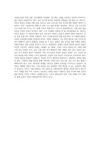 (사회복지조사론) 자신의 관심 분야(아동, 노인, 여성, 장애, 노동, 고용, 의료, 주거, 교육, 인권 등)에서의 현안 이슈 (6)-4