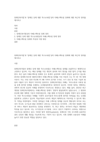 장애인복지법’과 ‘장애인 등에 대한 특수교육법’상의 자폐스펙트럼 장애에 대한 최근의 정의를 제시하고-1