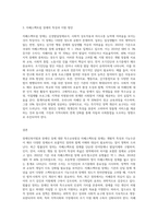 장애인복지법’과 ‘장애인 등에 대한 특수교육법’상의 자폐스펙트럼 장애에 대한 최근의 정의를 제시하고-3