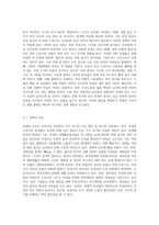 우리나라 여성빈곤 가구의 증가 이유와 이에 대한 해결방안에 대해 서술하시오 (2)-2